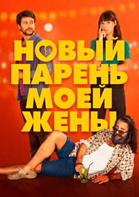 http://hostel.nstu.ru/films/Posters/74863152.jpg