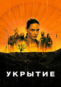 http://hostel.nstu.ru/films/Posters/75360235.jpg