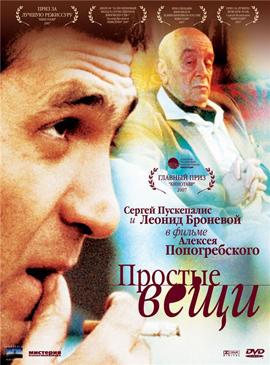 http://hostel.nstu.ru/films/Posters/7553737.jpg