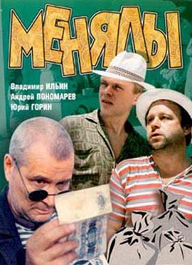 http://hostel.nstu.ru/films/Posters/7615448.jpg