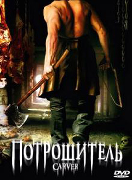 http://hostel.nstu.ru/films/Posters/785818.jpg