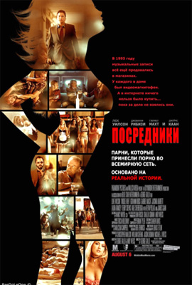 http://hostel.nstu.ru/films/Posters/8191898.jpg