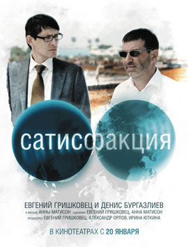 http://hostel.nstu.ru/films/Posters/8240982.jpg