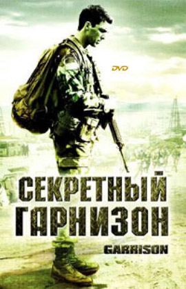 http://hostel.nstu.ru/films/Posters/8400504.jpg
