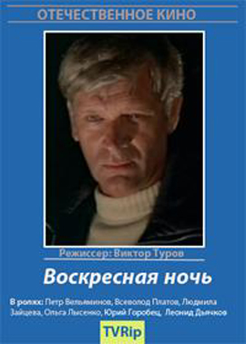http://hostel.nstu.ru/films/Posters/8469853.jpg