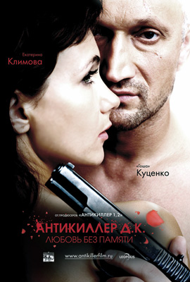 http://hostel.nstu.ru/films/Posters/856792.jpg