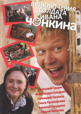http://hostel.nstu.ru/films/Posters/860155.jpg