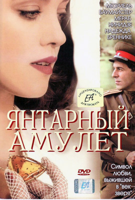 http://hostel.nstu.ru/films/Posters/871484.jpg