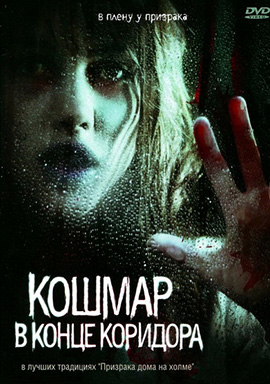 http://hostel.nstu.ru/films/Posters/911641.jpg