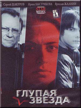 http://hostel.nstu.ru/films/Posters/9137892.jpg