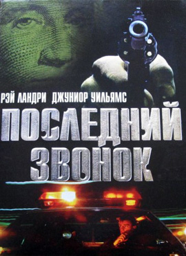 http://hostel.nstu.ru/films/Posters/9198392.jpg