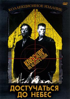 http://hostel.nstu.ru/films/Posters/9243.jpg