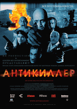 http://hostel.nstu.ru/films/Posters/9300.jpg