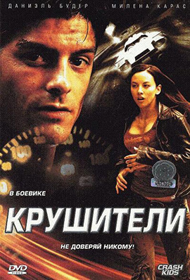 http://hostel.nstu.ru/films/Posters/9322.jpg