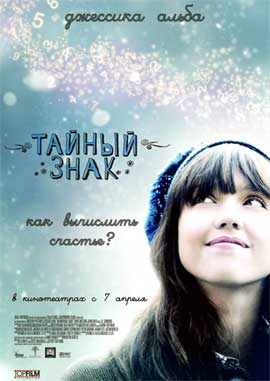 http://hostel.nstu.ru/films/Posters/9345225.jpg