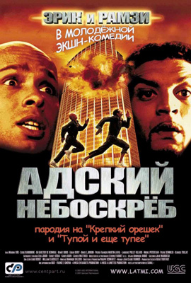 http://hostel.nstu.ru/films/Posters/9388.jpg