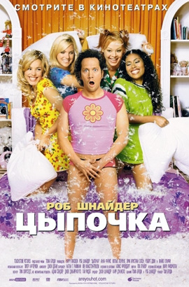 http://hostel.nstu.ru/films/Posters/9427.jpg