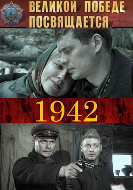 http://hostel.nstu.ru/films/Posters/9514804.jpg