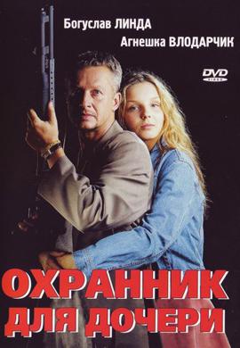 http://hostel.nstu.ru/films/Posters/9531.jpg