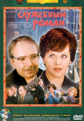 http://hostel.nstu.ru/films/Posters/9557.jpg