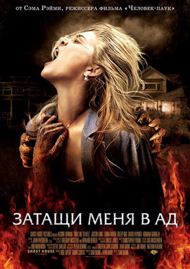 http://hostel.nstu.ru/films/Posters/962608.jpg
