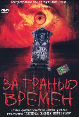 http://hostel.nstu.ru/films/Posters/9691.jpg