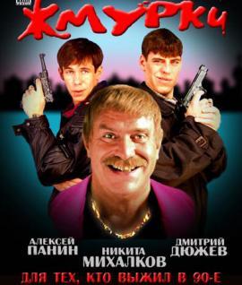 http://hostel.nstu.ru/films/Posters/9722.jpg