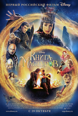 http://hostel.nstu.ru/films/Posters/978401.jpg