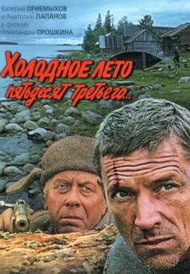 http://hostel.nstu.ru/films/Posters/9805.jpg