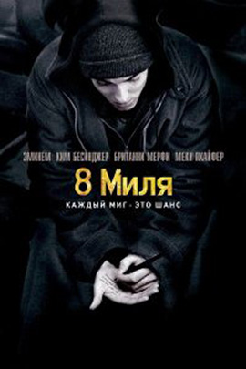 http://hostel.nstu.ru/films/Posters/9841.jpg
