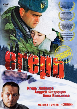 http://hostel.nstu.ru/films/Posters/9845.jpg