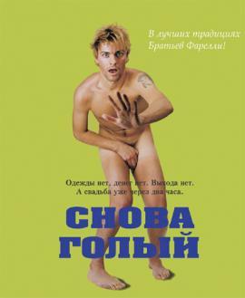 http://hostel.nstu.ru/films/Posters/9948.jpg