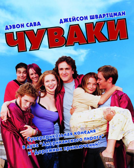 http://hostel.nstu.ru/films/Posters/9982.jpg